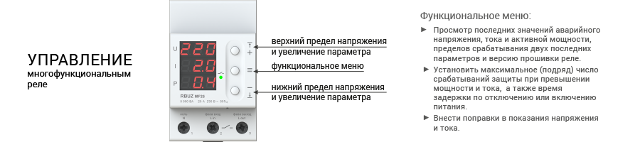 Устройство комбинированного реле