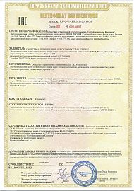 Сертификат на реле RBUZ